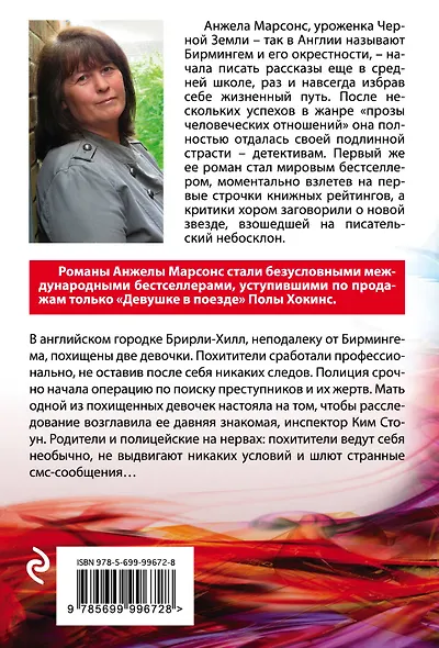 Исчезнувшие - фото 2