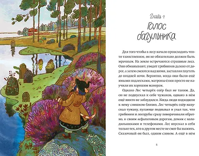 Две щепотки счастья - фото 4