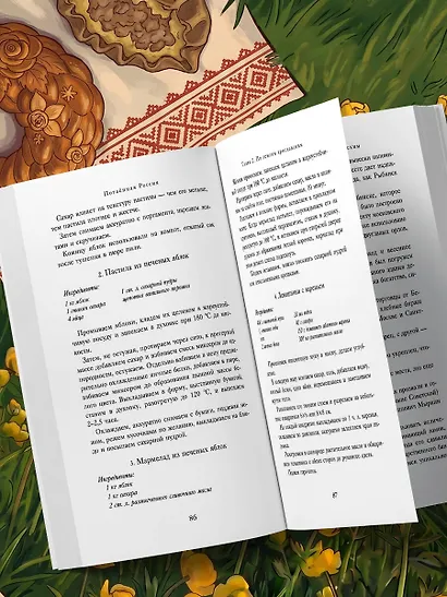 Потаённая Россия. Ярославские, костромские и ивановские вкусы - фото 12