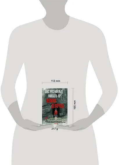 Немая девочка - фото 3