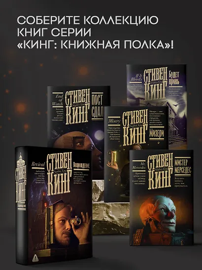 Мистер Мерседес - фото 5
