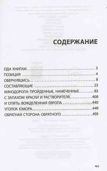 Тайны богемного водоворота. Рассказы режиссера с бокалом вина... - фото 2