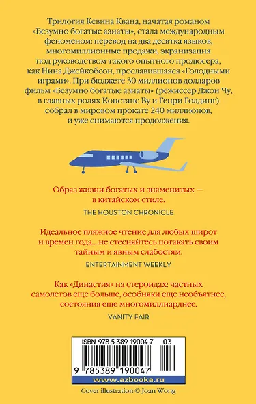 Безумно богатая китайская девушка - фото 2