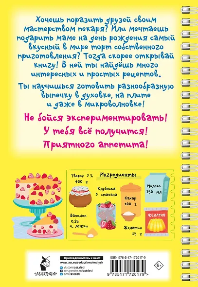 Вкусная выпечка: готовлю сам без мамы - фото 8