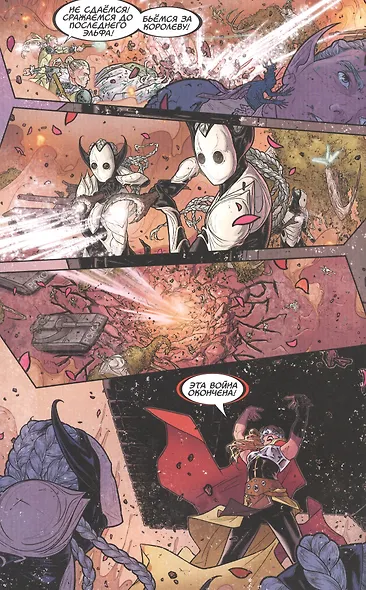 Могучий Тор. Гром в ее венах - фото 4