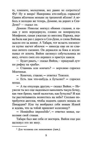 Странная история доктора Джекила и мистера Хайда - фото 10
