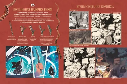 Брюм — маленькая ведьма. Том 2. Лес заблудших душ - фото 8