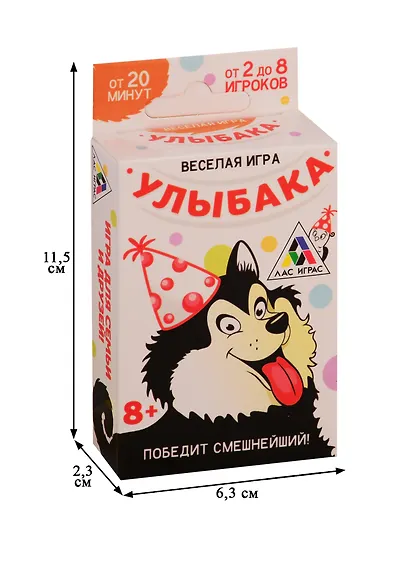 Игра ЛАС ИГРАС, Настольная игра для детского праздника Улыбака 2719652 - фото 2
