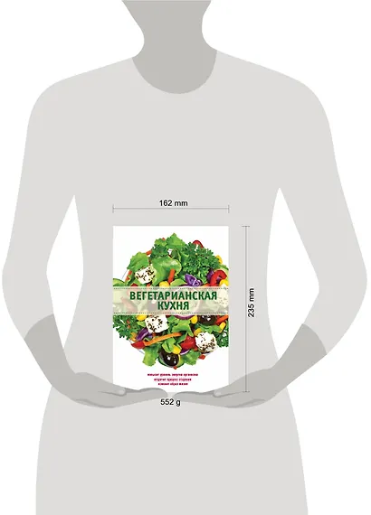 Вегетарианская кухня - фото 3