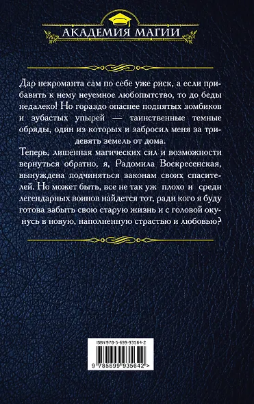 Дневник темной леди - фото 2