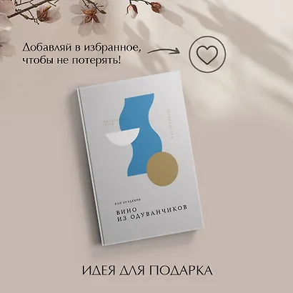 Вино из одуванчиков - фото 9