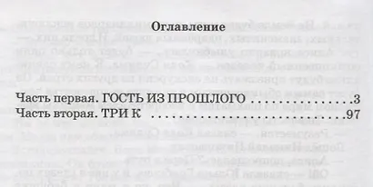 Сто лет тому вперёд: фантастическая повесть - фото 2