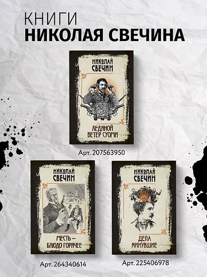 Адский прииск - фото 8