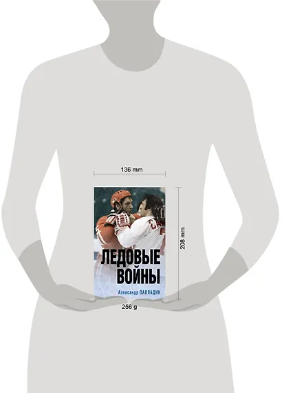 Ледовые войны - фото 4