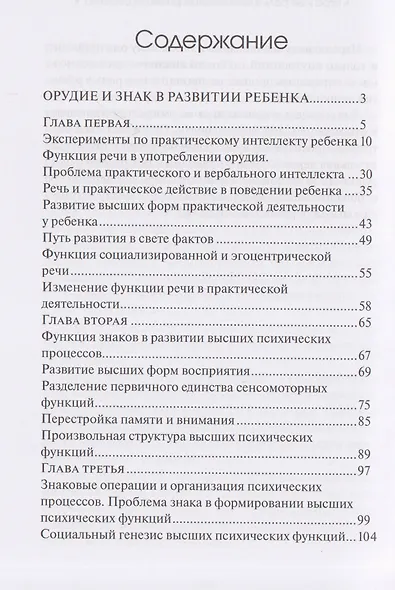 Психология развития ребенка - фото 3