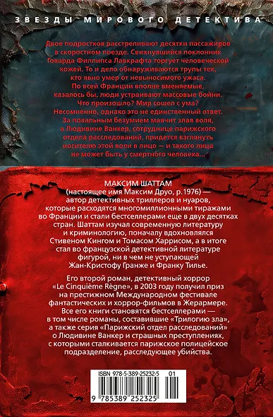 Терпение дьявола - фото 2