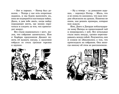 Берегитесь, воры! Книга 5 - фото 6