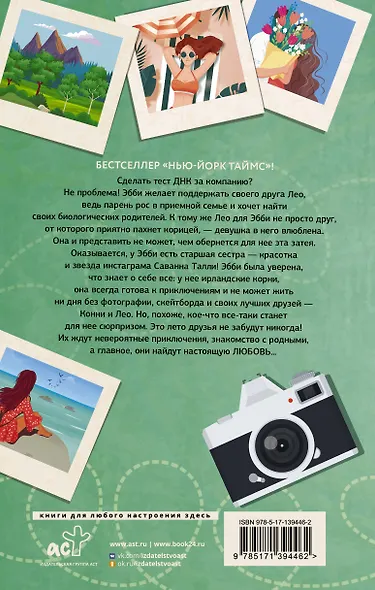 Есть совпадение - фото 2