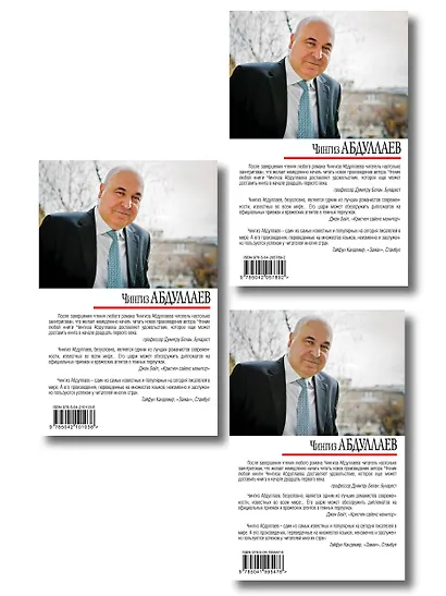 Комплект из 3 книг (Польза похоти, Смерть под аплодисменты, Правило профессионалов. Сила инерции) - фото 2