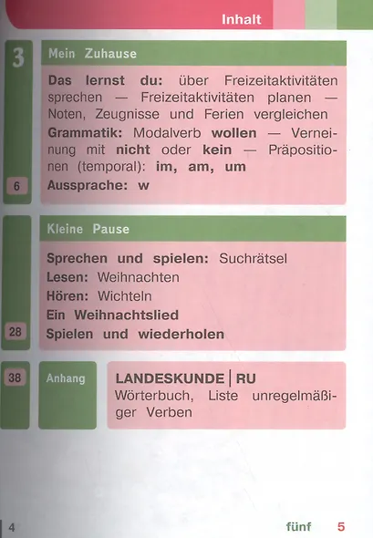 Немецкий язык. 6 класс. Учебник. В 4-х частях. Часть 2. Учебник для детей с нарушением зрения. Второй иностранный язык - фото 2