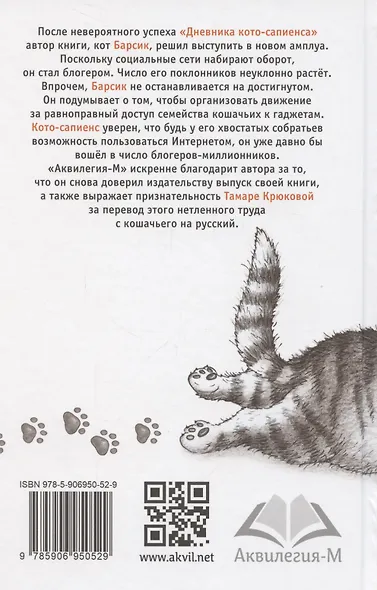 Блог кото-сапиенса - фото 3