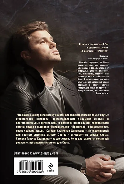 Искупление : роман - фото 2