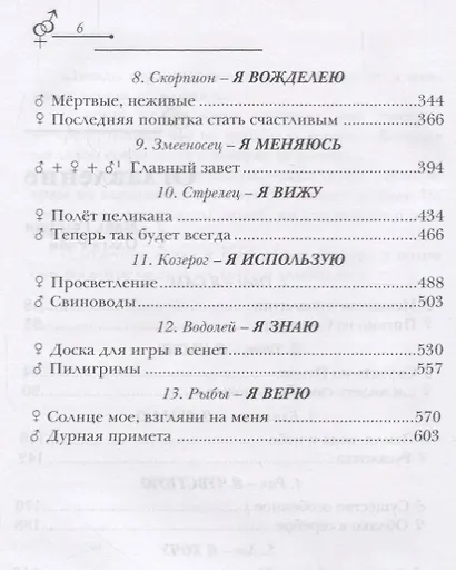 Зеркало для героев - фото 3