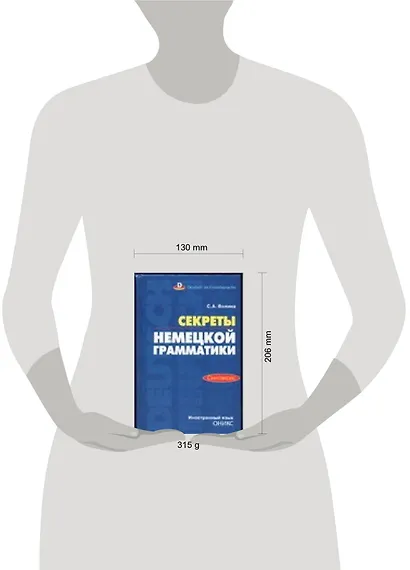 Секреты немецкой грамматики.Синтаксис:Учебн.пособие - фото 2