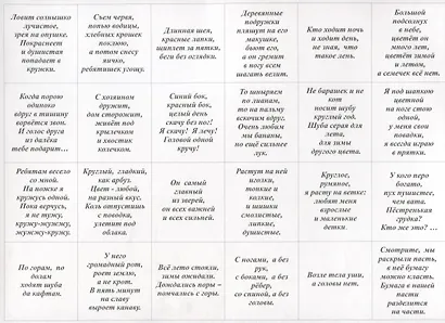Лото из букв слов стихов загадок Развивающая игра лото… (2-7 л.) (ЗВК) (Д-481) (папка) - фото 5