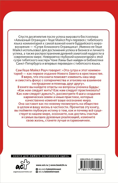 Мудрость Алмазного Огранщика: солнечный свет на пути к свободе - фото 2