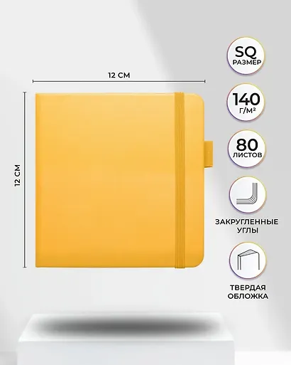 Скетчбук 12*12, 80 листов "Sketchmarker" оранжевый, нелинованный, 140г/м2, слоновая кость - фото 2