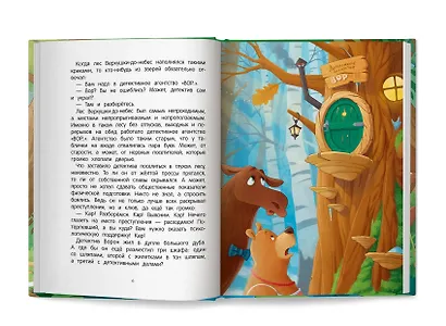 Детективное агентство "ВОР..": раскрываем 8 запутанных дел - фото 6