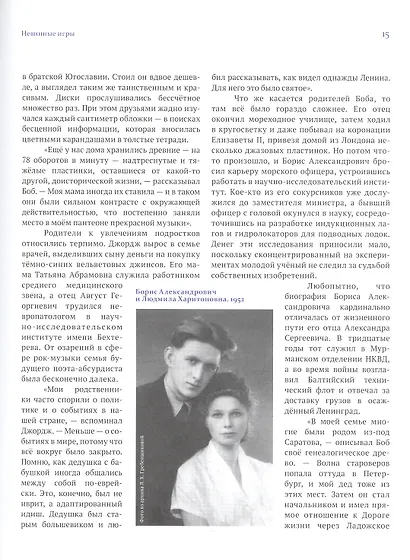 «Аквариум»: Геометрия Хаоса - фото 4