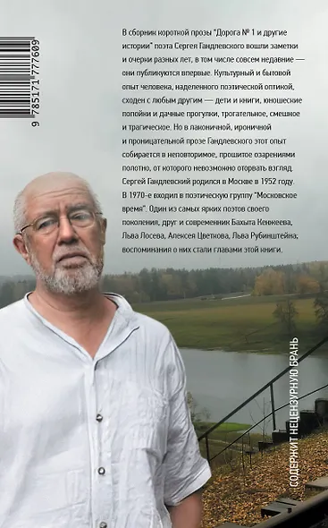 Дорога №1 и другие истории - фото 2