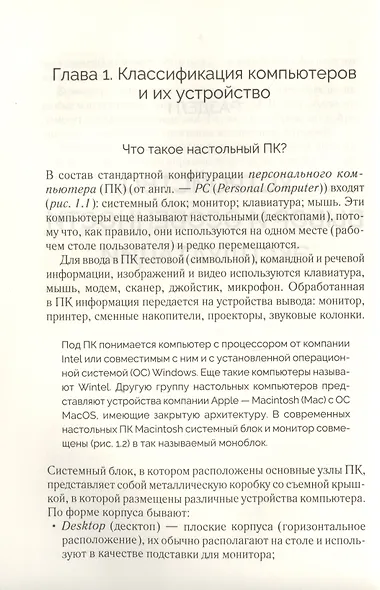 Ноутбук и компьютер для тех, кому за.... - фото 2