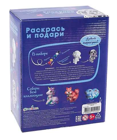 Набор для творчества "Щенок" - фото 3