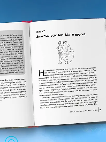 Интуитивное питание: как перестать беспокоиться о еде и похудеть - фото 8