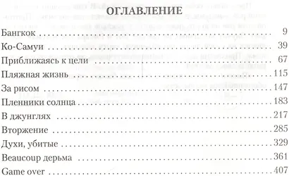 Пляж - фото 3