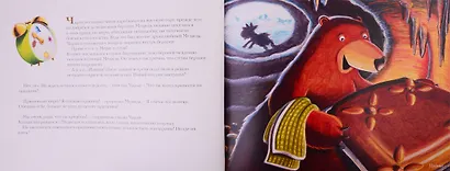 Козлик Чарли встречает Новый год - фото 5