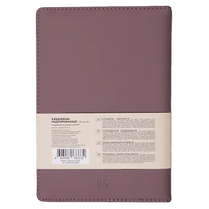 Ежедневник недат. А5 136л "MAPLE" серо-фиолетовый, 7Б, иск.кожа, обл.поролон, тв.переплет, тонир.блок, скругл.углы, ляссе, инд.уп - фото 2