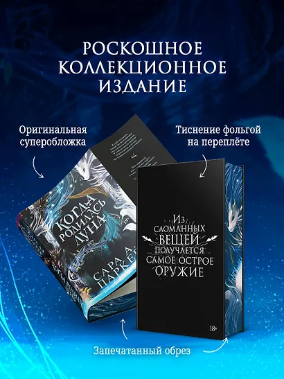 Когда родилась луна - фото 5