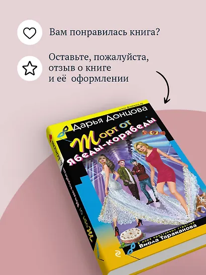 Торт от Ябеды-корябеды - фото 9