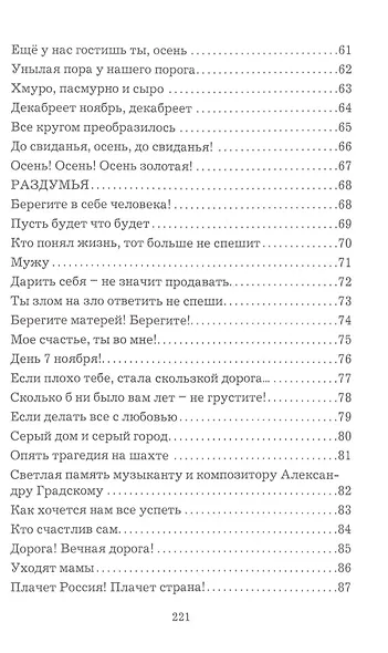 От души к душе: Стихи - фото 4
