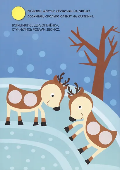 Кружочки.  Набор из 4 книг - фото 13