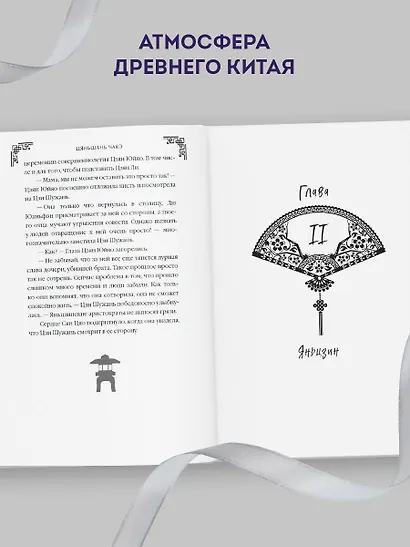 Замужество дочери благородного дома (#1) - фото 6