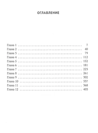 Гроссмейстер - фото 2