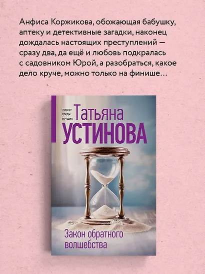 Закон обратного волшебства - фото 6