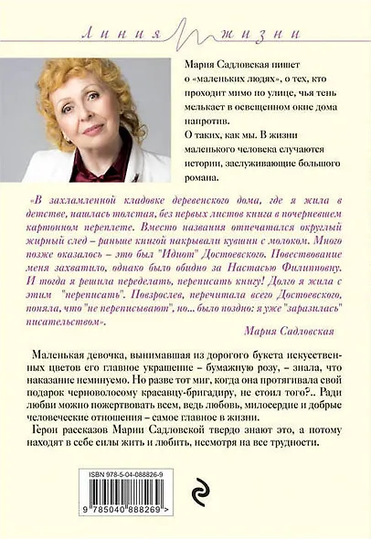 Бумажная роза - фото 2