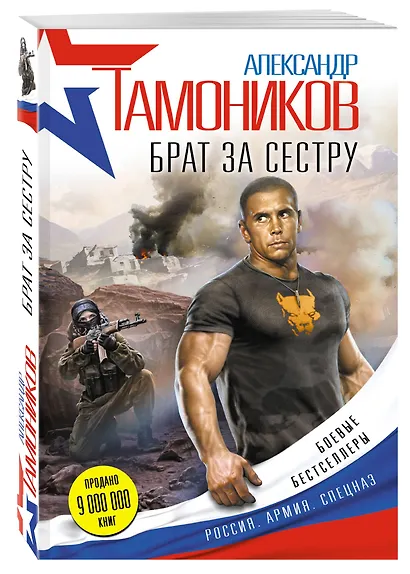 Брат за сестру - фото 3