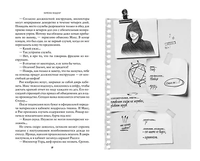 Фантом - фото 10